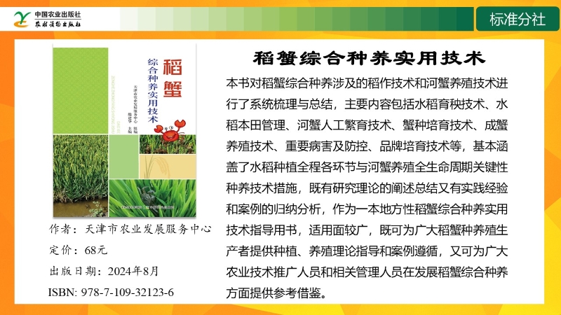 幻燈片12