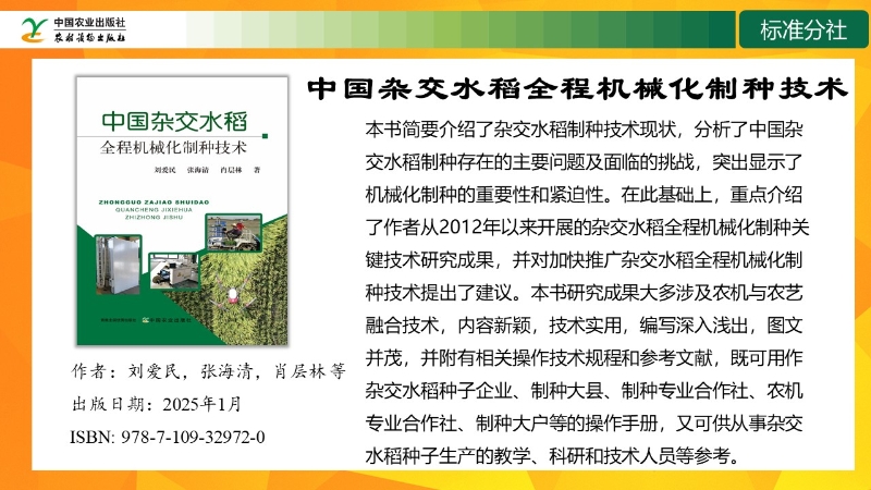幻燈片13