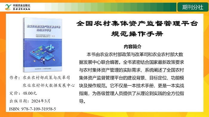 幻燈片10