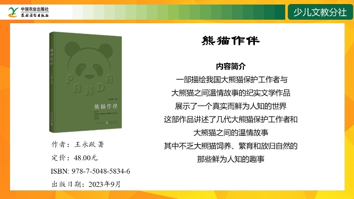 幻燈片4