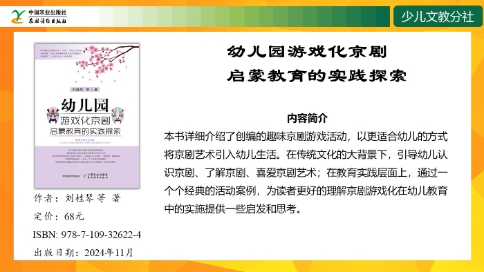幻燈片14