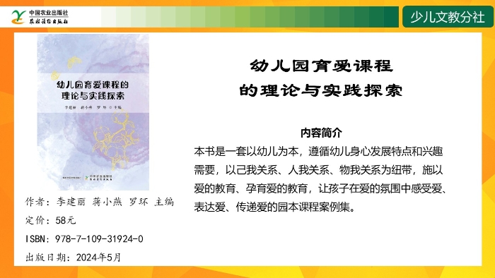 幻燈片17