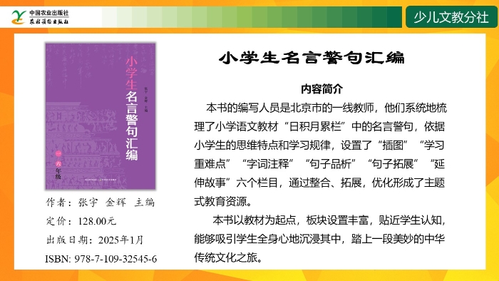 幻燈片18