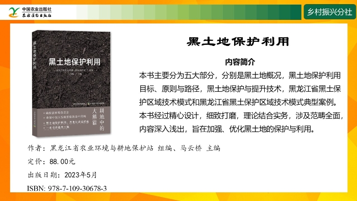 幻燈片21