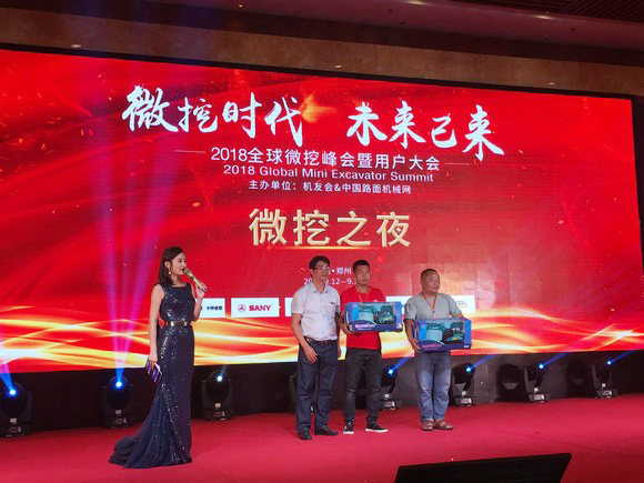 “超美微挖”現(xiàn)身2018微挖峰會，山河智能微挖出口過萬臺