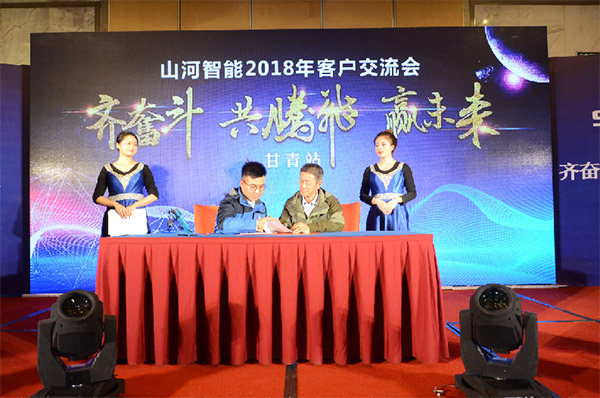 成交額近兩億元，山河智能客戶交流會(huì)捷報(bào)頻傳
