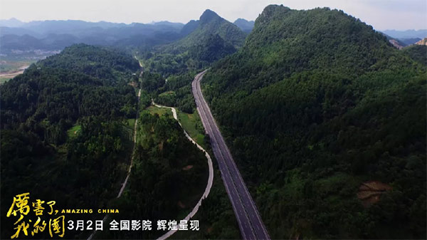 厲害了，我的國(guó)！那些偉大工程背后的“山河綠”
