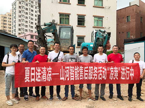“清涼”送到客戶手中，為山河智能售后服務(wù)活動(dòng)打CAII