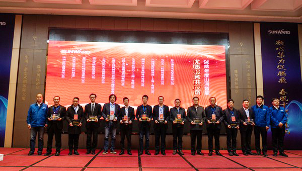 聚力共贏，山河智能2018年度供應(yīng)商大會(huì)隆重召開