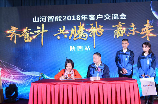 成交額近兩億元，山河智能客戶交流會(huì)捷報(bào)頻傳