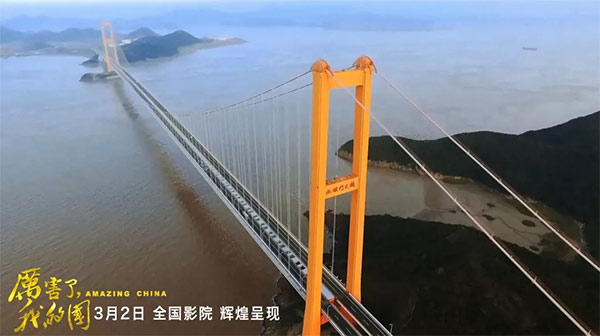 厲害了，我的國(guó)！那些偉大工程背后的“山河綠”