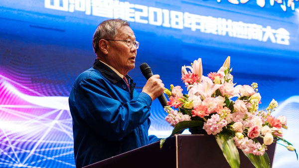 聚力共贏，山河智能2018年度供應(yīng)商大會(huì)隆重召開