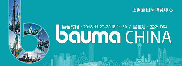 逛上海寶馬展來(lái)山河智能展位，創(chuàng)新成果連連看