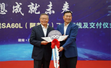 跨上新征程，譜寫山河航空產(chǎn)業(yè)新篇章 ——山河科技第99、100架SA60L(阿若拉)飛機正式下線