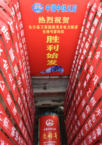 打響施工板塊第一槍！中鐵山河首個(gè)盾構(gòu)專業(yè)施工項(xiàng)目順利起航