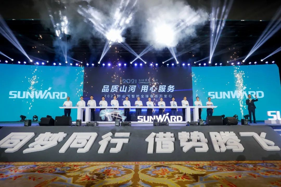 “爆品”出擊！山河智能客戶(hù)交流會(huì)簽約超8億元