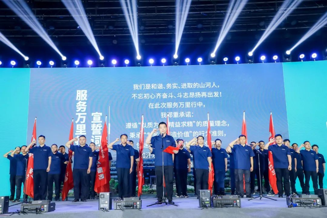 “爆品”出擊！山河智能客戶(hù)交流會(huì)簽約超8億元