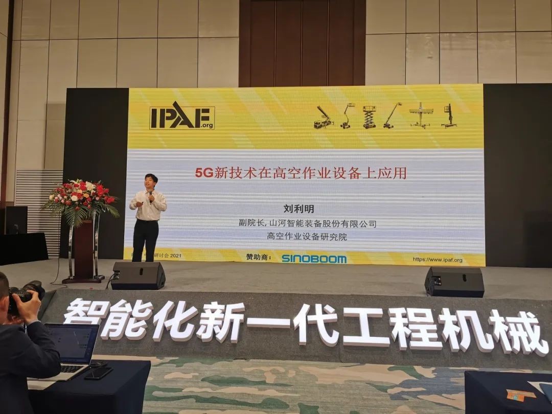 未來可期！山河智能高空作業(yè)設(shè)備搶占制“高”點(diǎn)