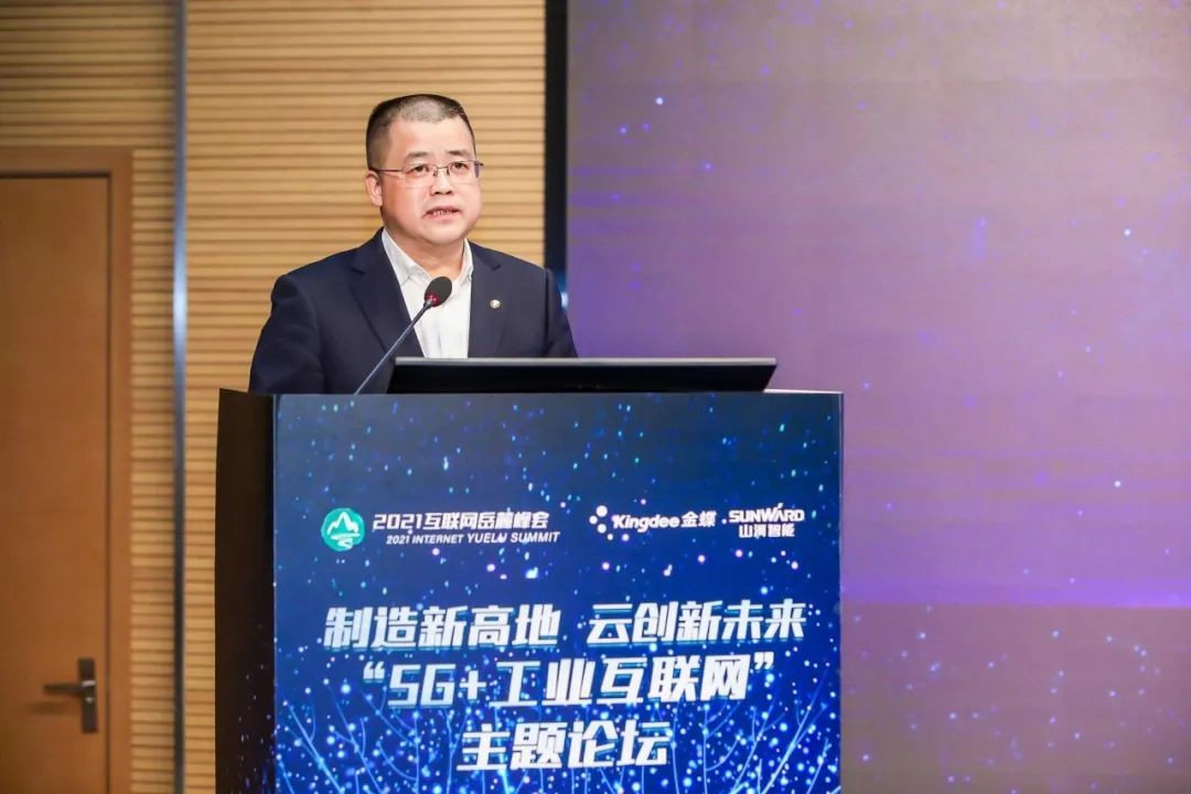 信息技術與制造業(yè)如何深度融合發(fā)展？行業(yè)大咖云集山河現(xiàn)場論道