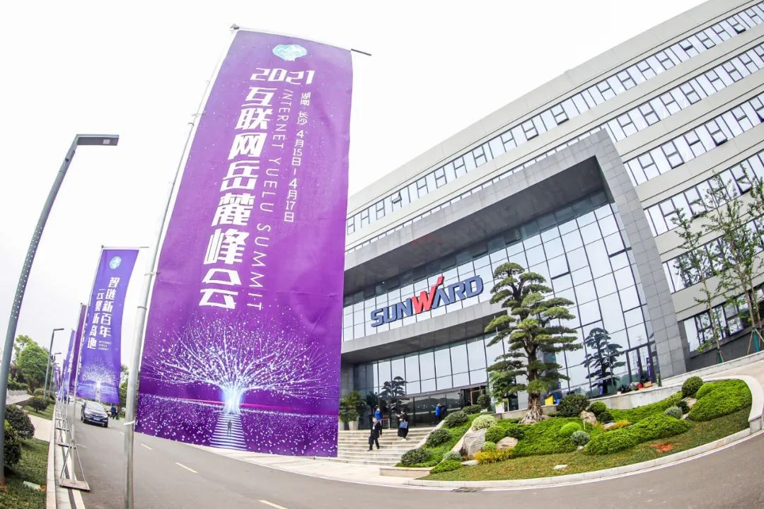 信息技術與制造業(yè)如何深度融合發(fā)展？行業(yè)大咖云集山河現(xiàn)場論道