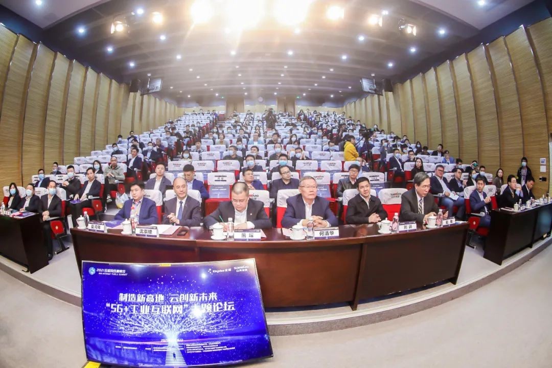 信息技術與制造業(yè)如何深度融合發(fā)展？行業(yè)大咖云集山河現(xiàn)場論道