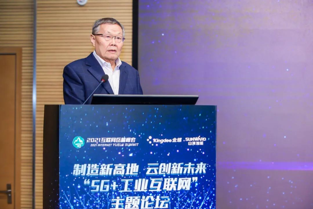 信息技術與制造業(yè)如何深度融合發(fā)展？行業(yè)大咖云集山河現(xiàn)場論道