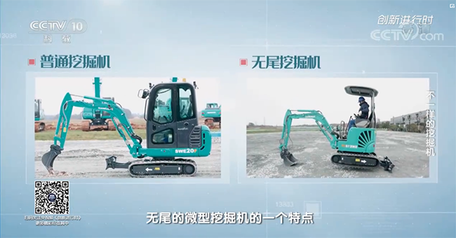 央視專題，深度揭秘山河智能“不一樣的挖掘機”
