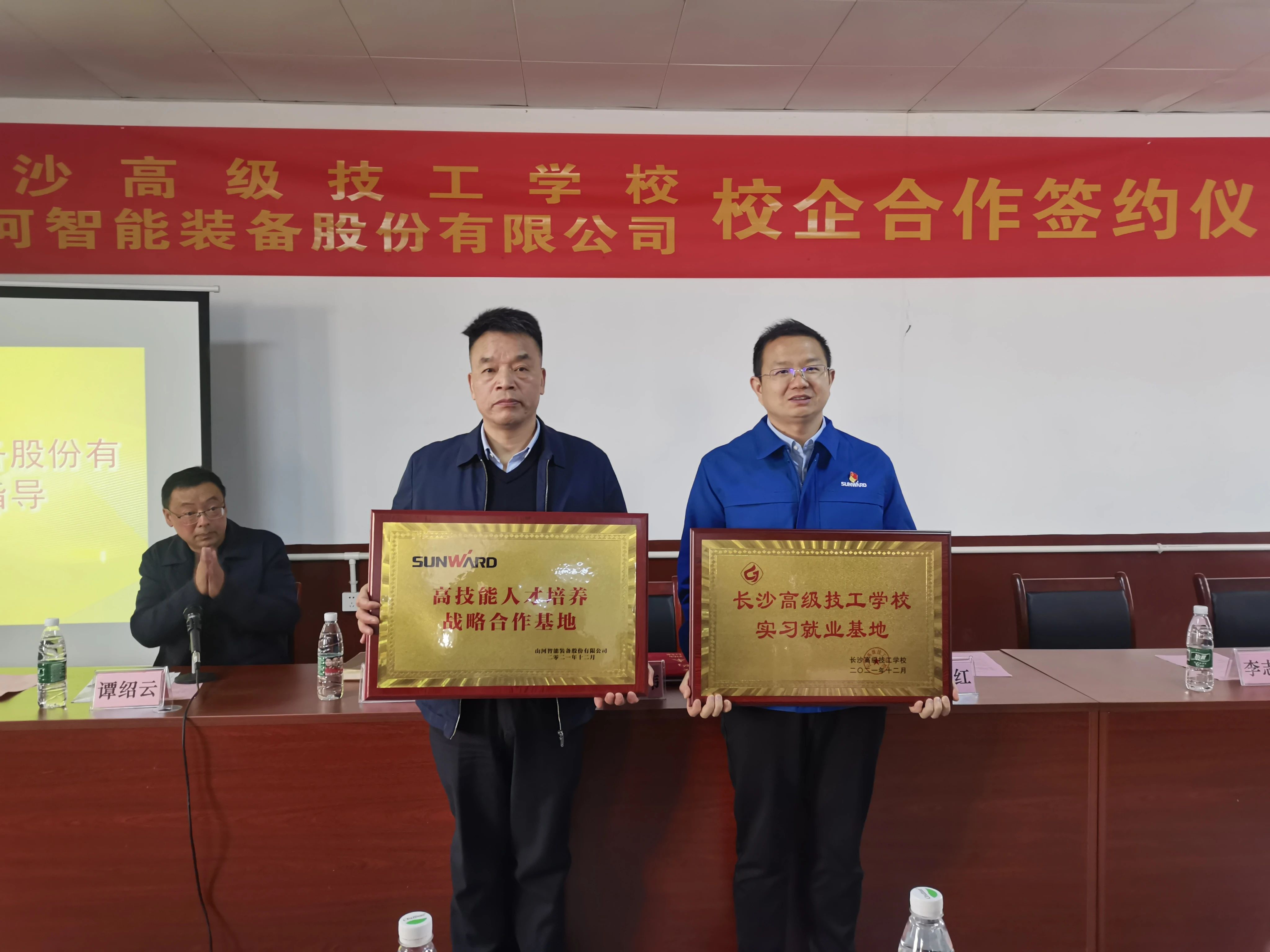 產(chǎn)教融合繪新篇！山河智能新增一家校企合作單位