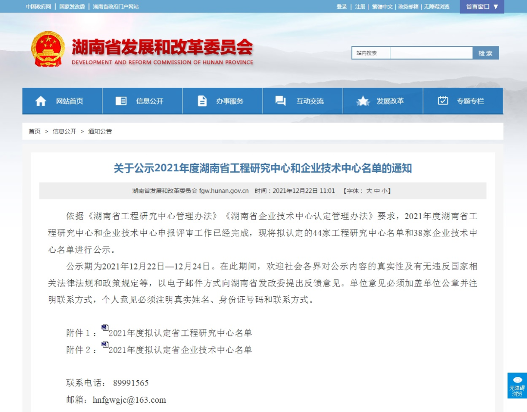 再獲肯定！現(xiàn)代鑿巖設(shè)備湖南省工程研究中心獲批建立