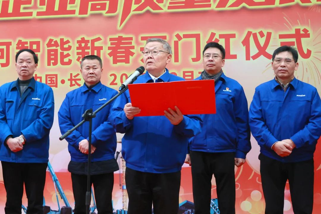向著沖刺目標(biāo)全力以赴！山河智能正式開工