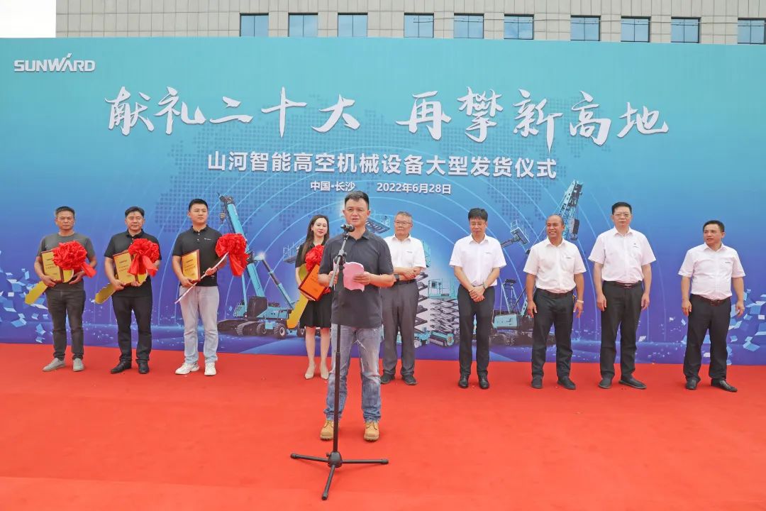 獻禮二十大，再攀新高地！山河智能高空機械設(shè)備再迎批量發(fā)貨