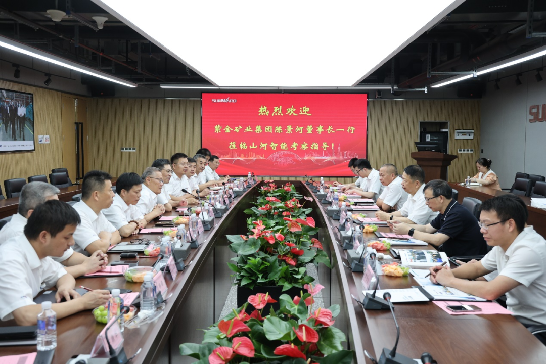 紫金礦業(yè)集團黨委書記、董事長陳景河蒞臨山河智能考察交流