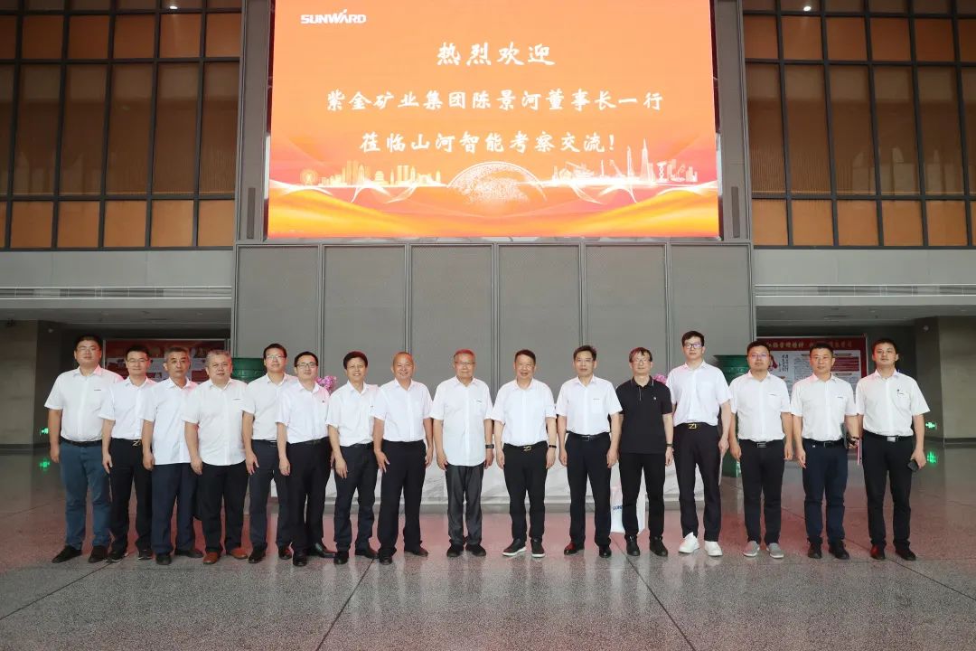 紫金礦業(yè)集團黨委書記、董事長陳景河蒞臨山河智能考察交流