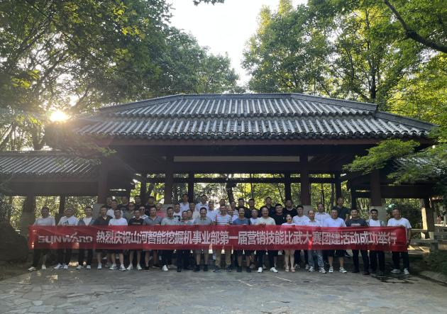 花樣秀實(shí)力，為服務(wù)競(jìng)技！快來(lái)見(jiàn)識(shí)下山河智能這場(chǎng)“比武大賽”