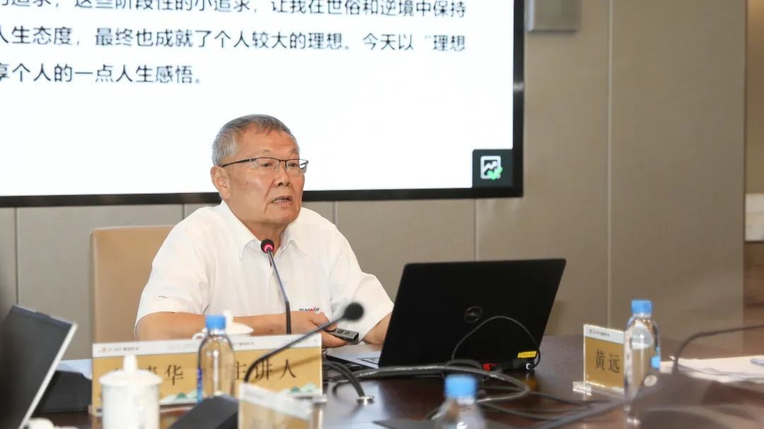 理想成就未來！何清華受邀赴世界500強(qiáng)企業(yè)紫金礦業(yè)集團(tuán)作專題講座