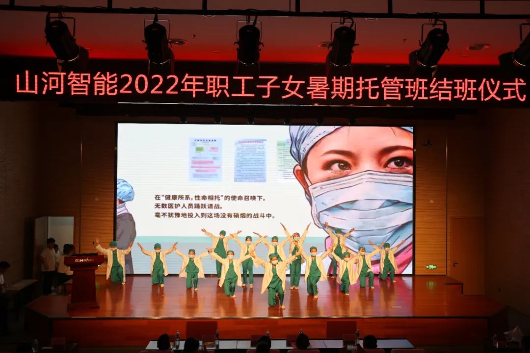 繽紛“暑”假，不負所“托”！山河智能職工子女暑期托管班結(jié)業(yè)啦