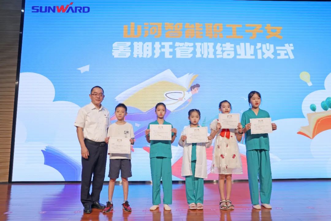 繽紛“暑”假，不負所“托”！山河智能職工子女暑期托管班結(jié)業(yè)啦