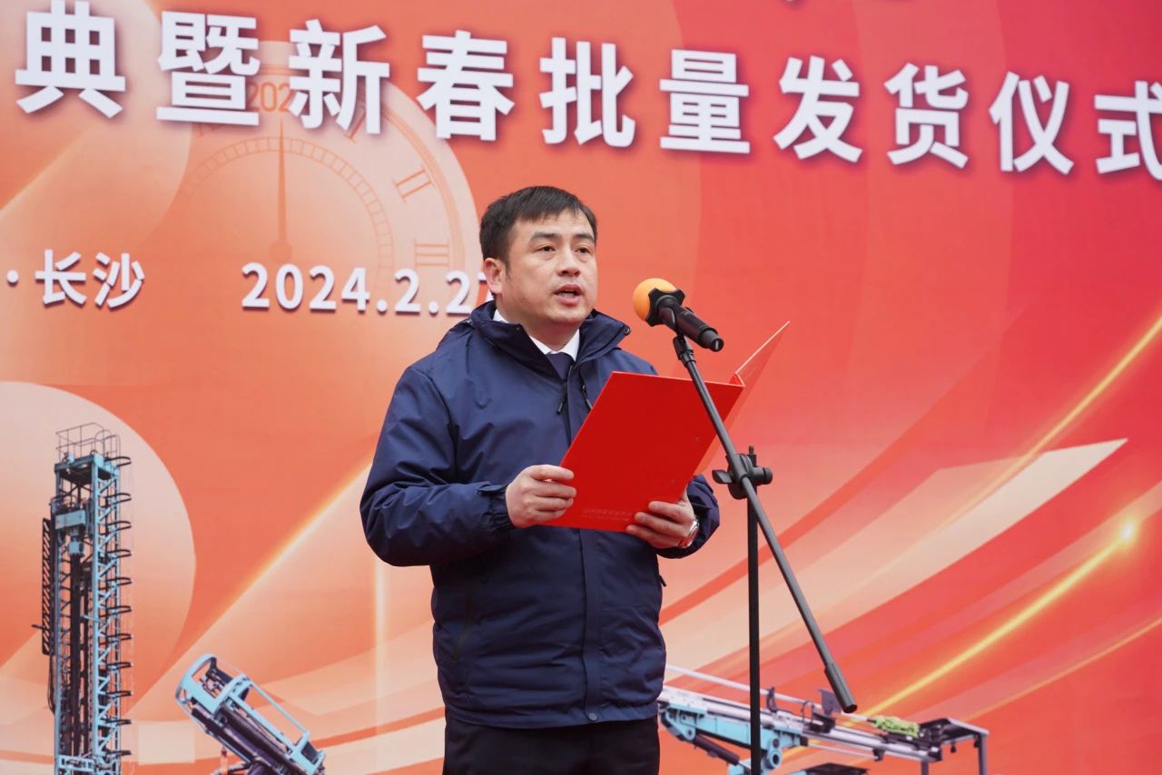 啟新程，向未來！山河礦巖揭牌慶典暨新春發(fā)貨儀式圓滿舉行