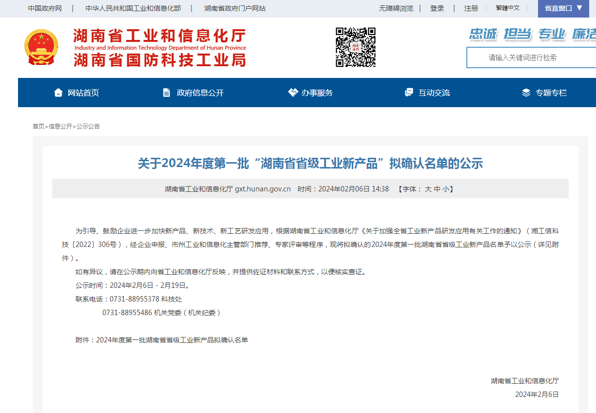再上省級榜單！山河智能三款產(chǎn)品獲“湖南省省級工業(yè)新產(chǎn)品”認(rèn)定