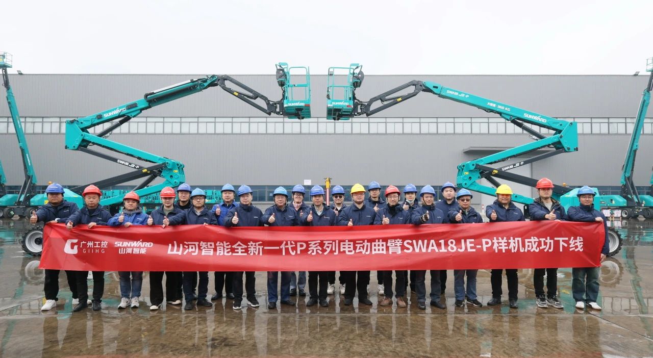 又雙叒叕上新了！山河智能首款雙載荷電動曲臂式高空作業(yè)平臺順利下線