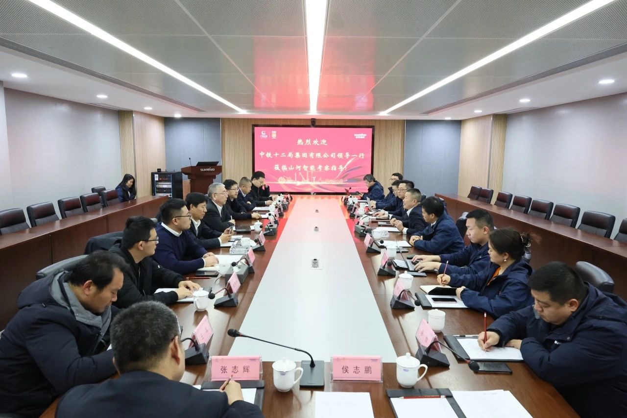 新思路、新領(lǐng)域、新合作、新突破！中鐵十二局到訪山河智能