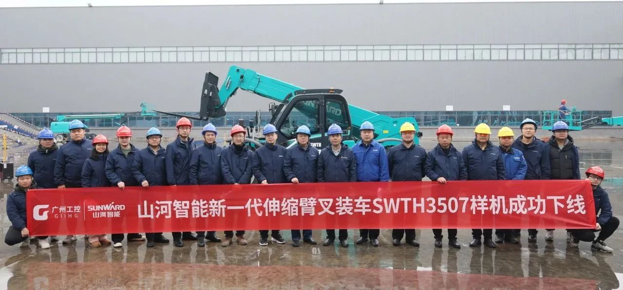 “猛將”出擊，需求火爆！山河智能新一代伸縮臂叉裝車成功下線