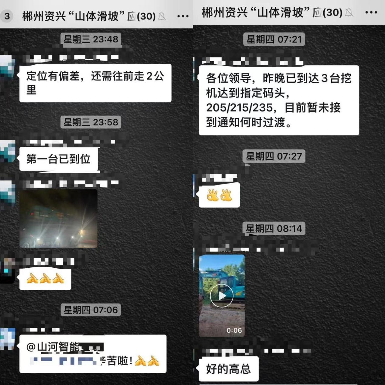 山河智能趕赴資興，共筑抗災搶險防線