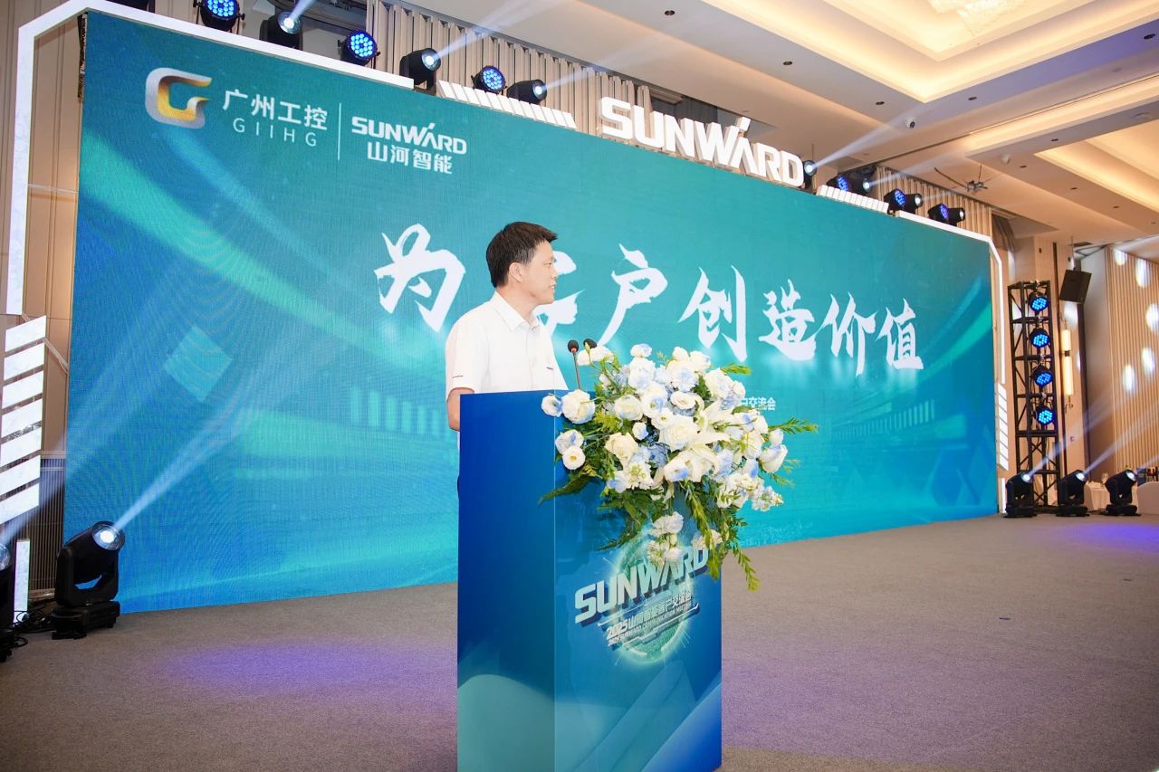 2025 CICEE | 為客戶創(chuàng)造價值，山河智能客戶交流會圓滿舉辦