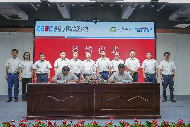 山河智能與易普力公司深化戰(zhàn)略合作，共筑混裝設(shè)備技術(shù)轉(zhuǎn)化新標(biāo)桿