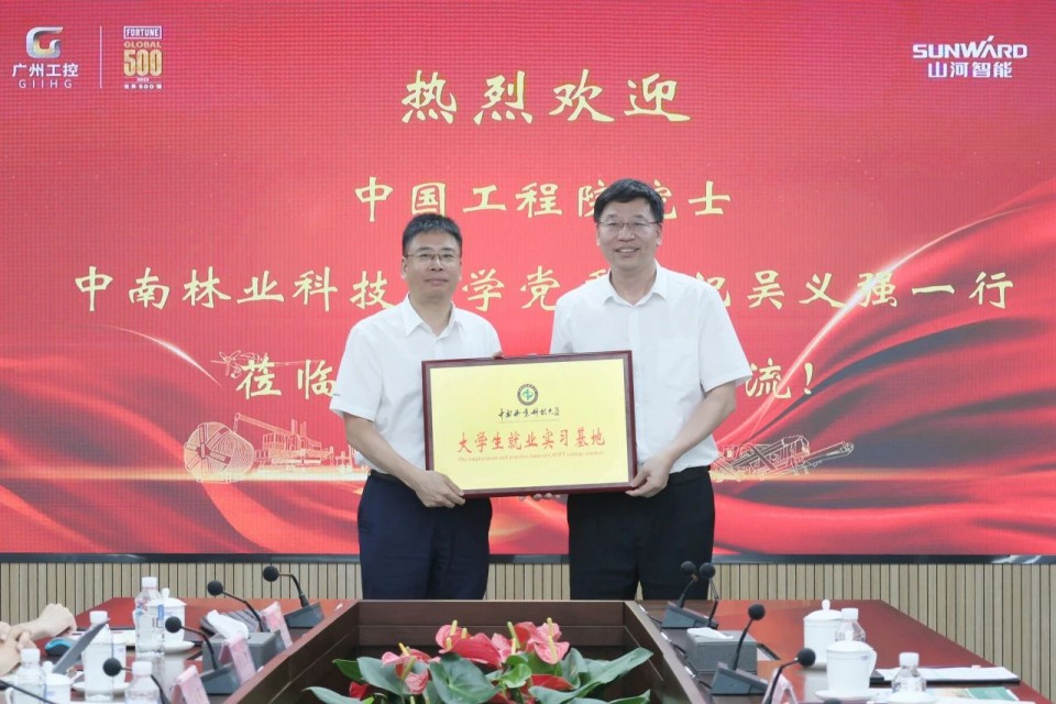 中國工程院院士、中南林業(yè)科技大學(xué)黨委書記吳義強(qiáng)一行到山河智能開展訪企拓崗活動