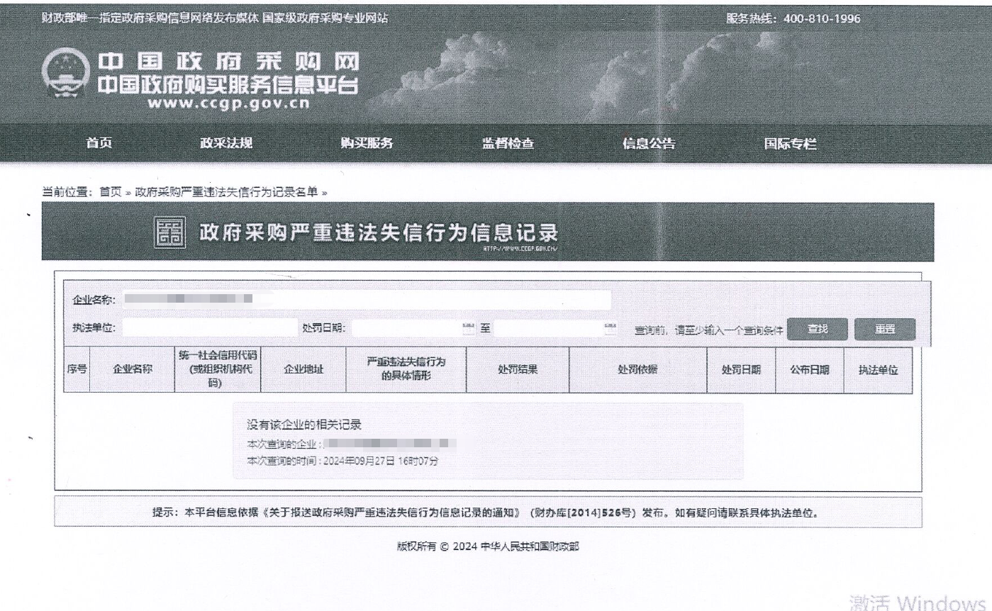 山河智能國際物流貨運代理FOB出口散雜滾裝年度采購項目 競爭性磋商公告