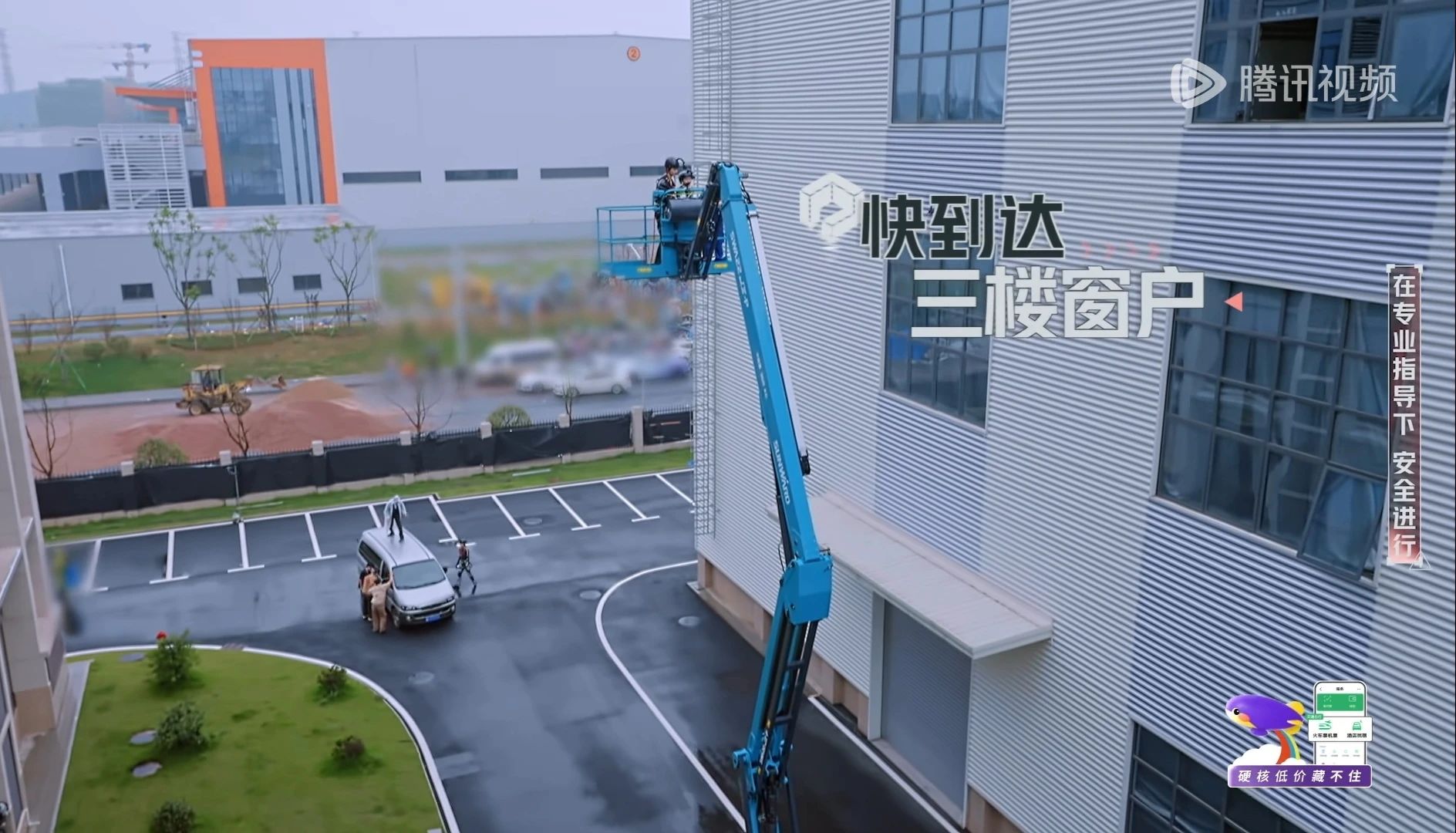 山河智能高空機械亮相《開始推理吧3》，與明星共赴